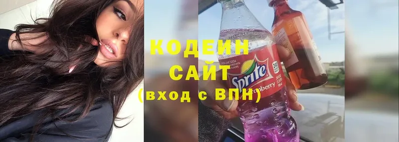 Кодеин Purple Drank  Заинск 